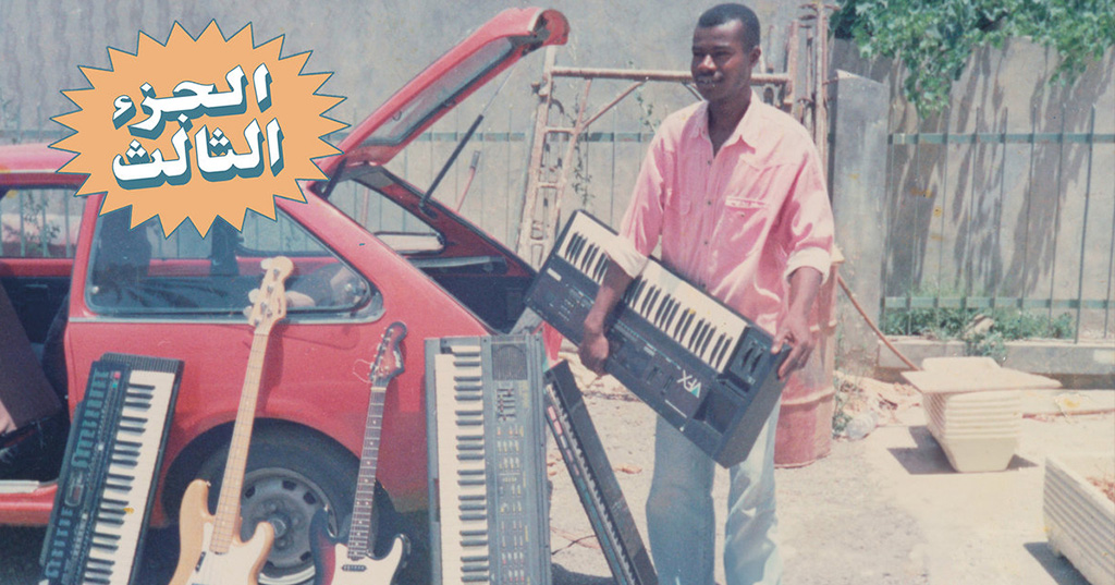 Habibi Funk 031 - A Selection Of Music From Libyan Tapes