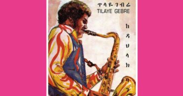 Tilaye Gebre